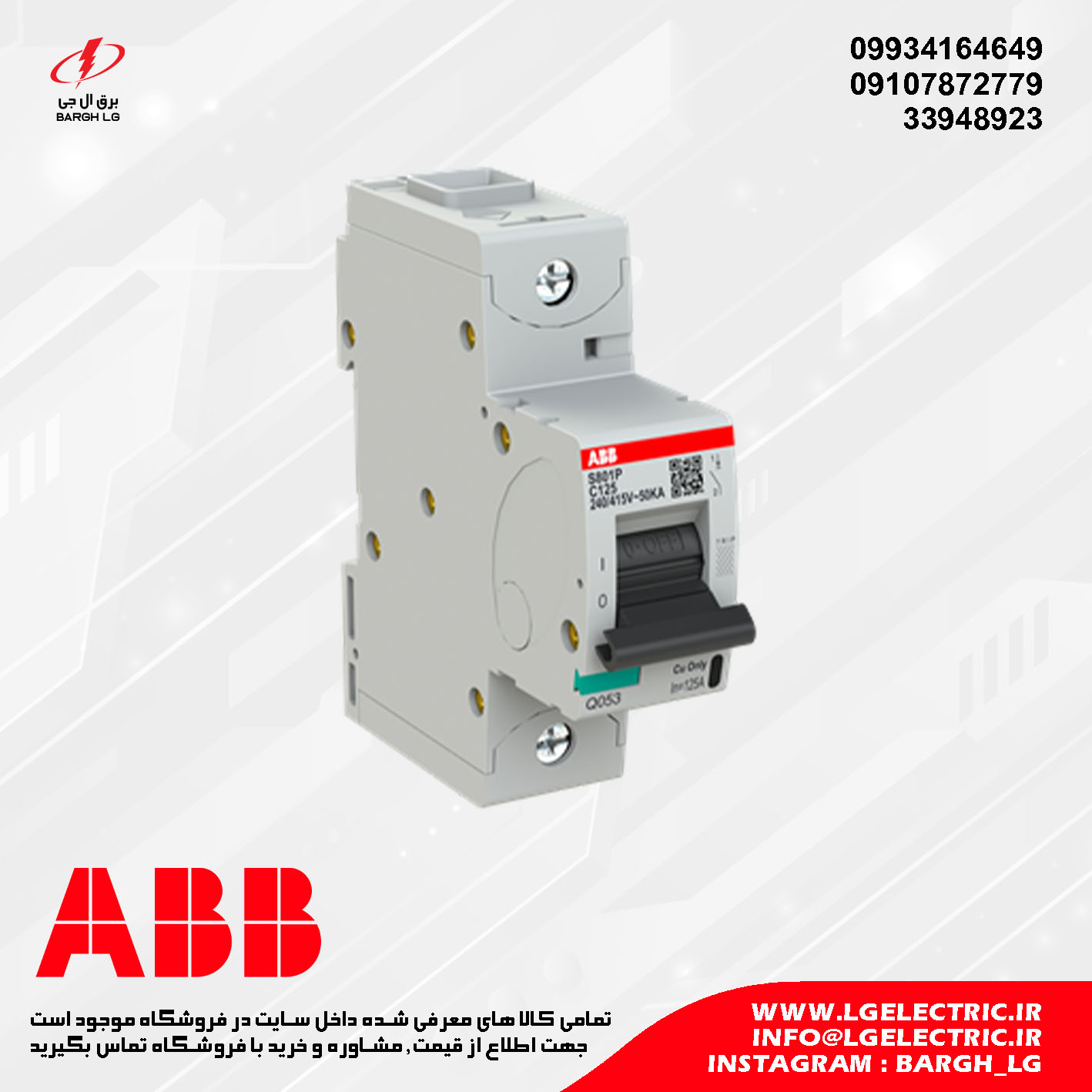 کلید مینیاتوری ABB سری S800