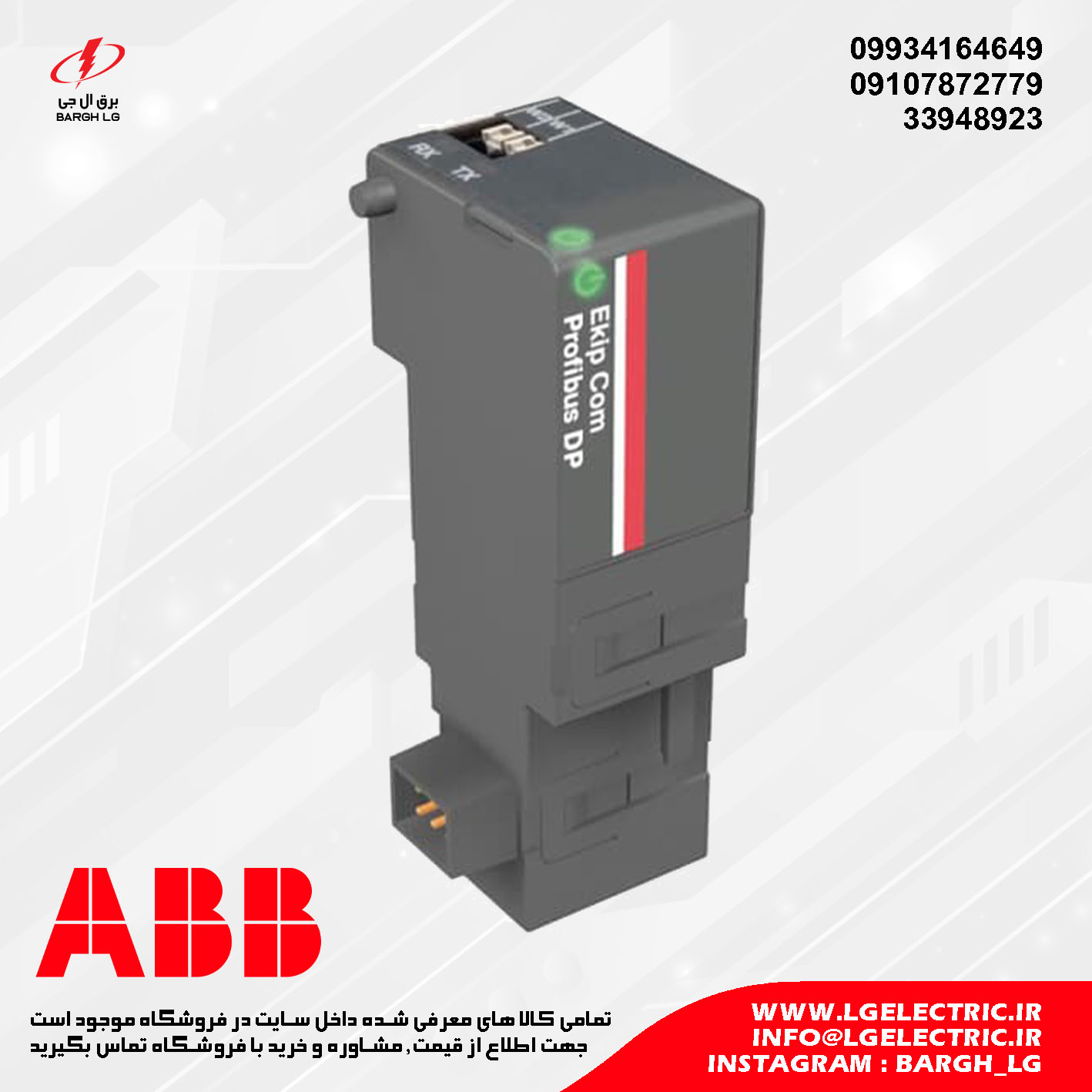 ماژول ارتباطی کلید هوایی ABB مدل Ekip Com
