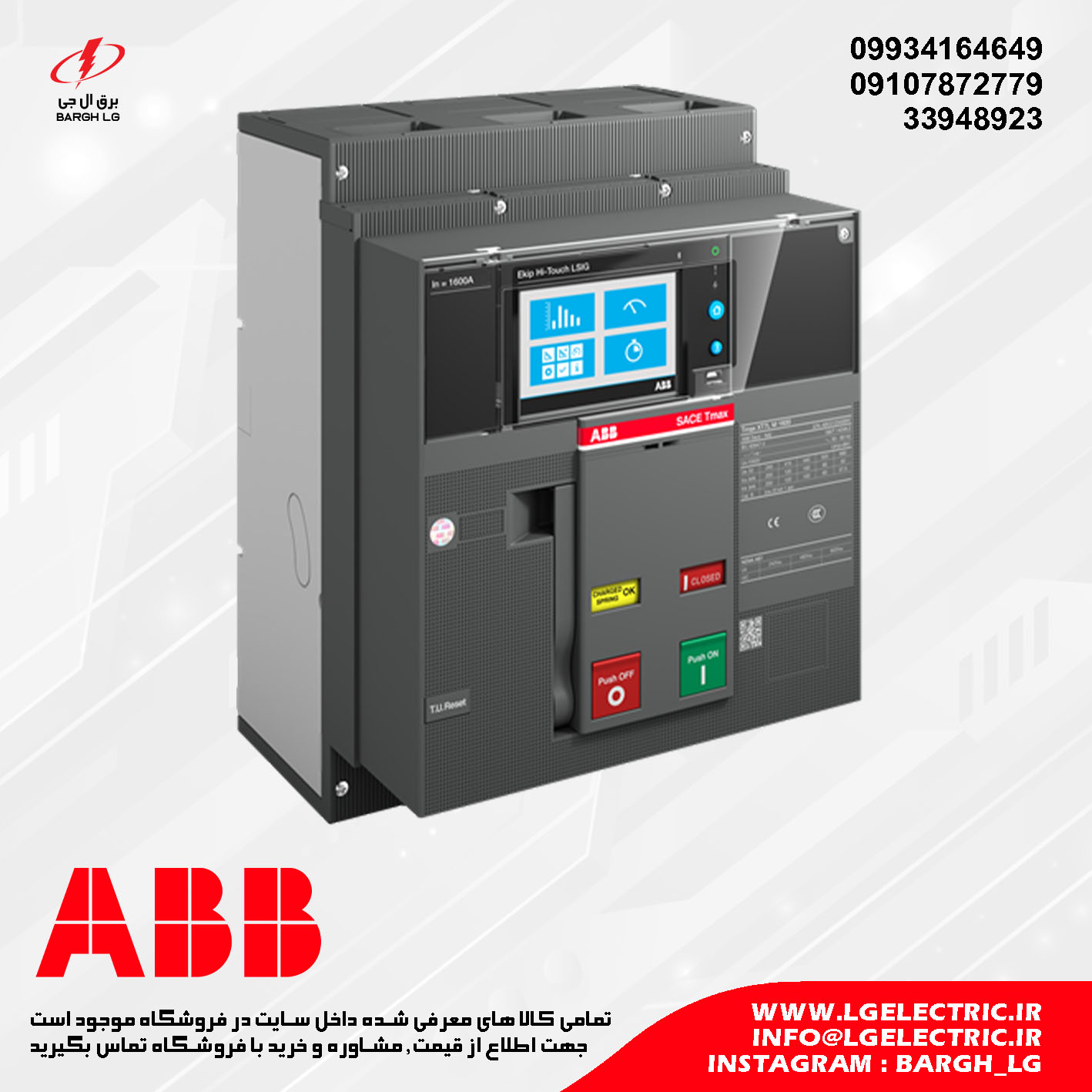 کلید اتوماتیک ABB مدل XT7 M موتور دار