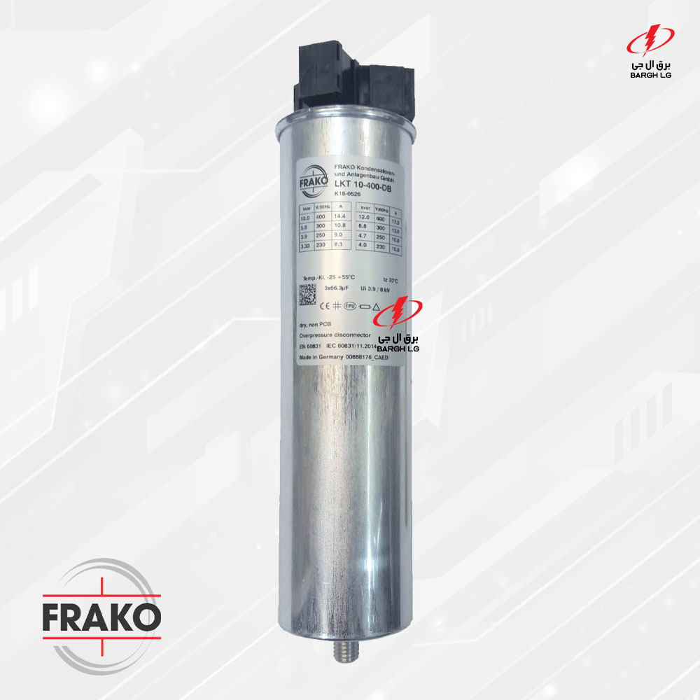 خازن 10 کیلووار فراکو 400 ولت FRAKO LKT 10-400-DB
