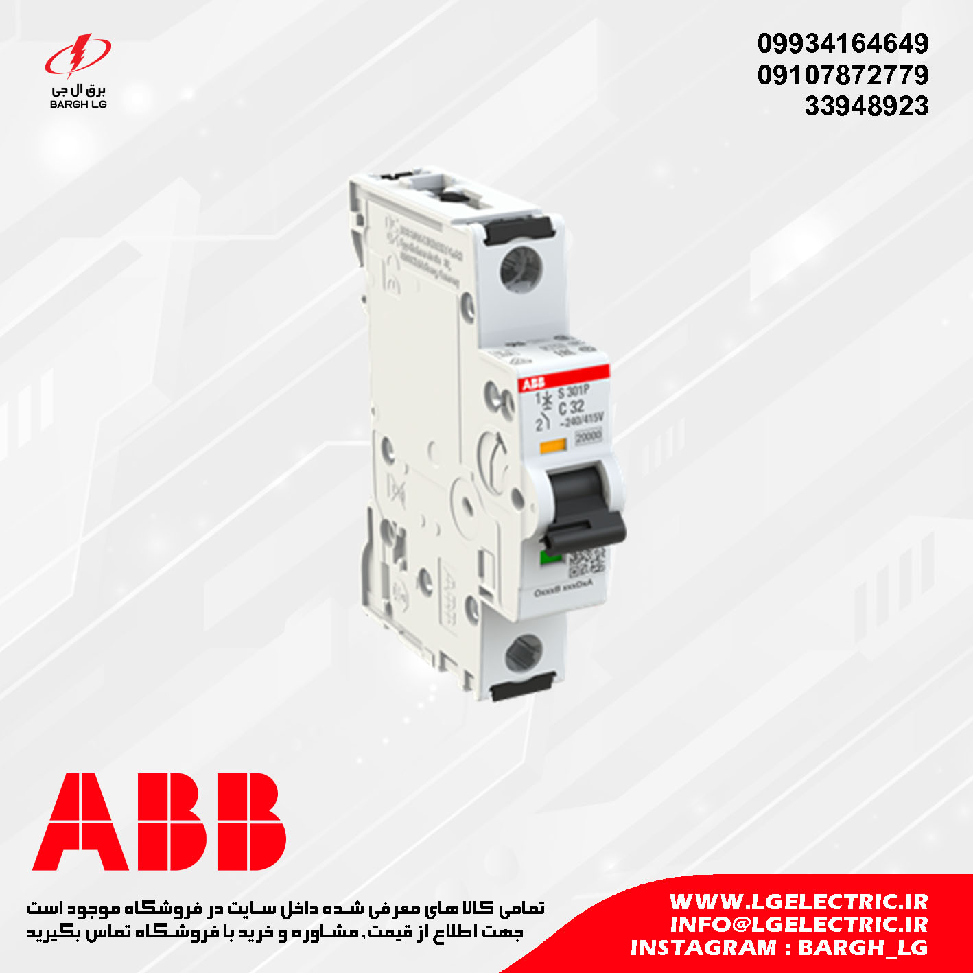 کلید مینیاتوری ABB سری S300P