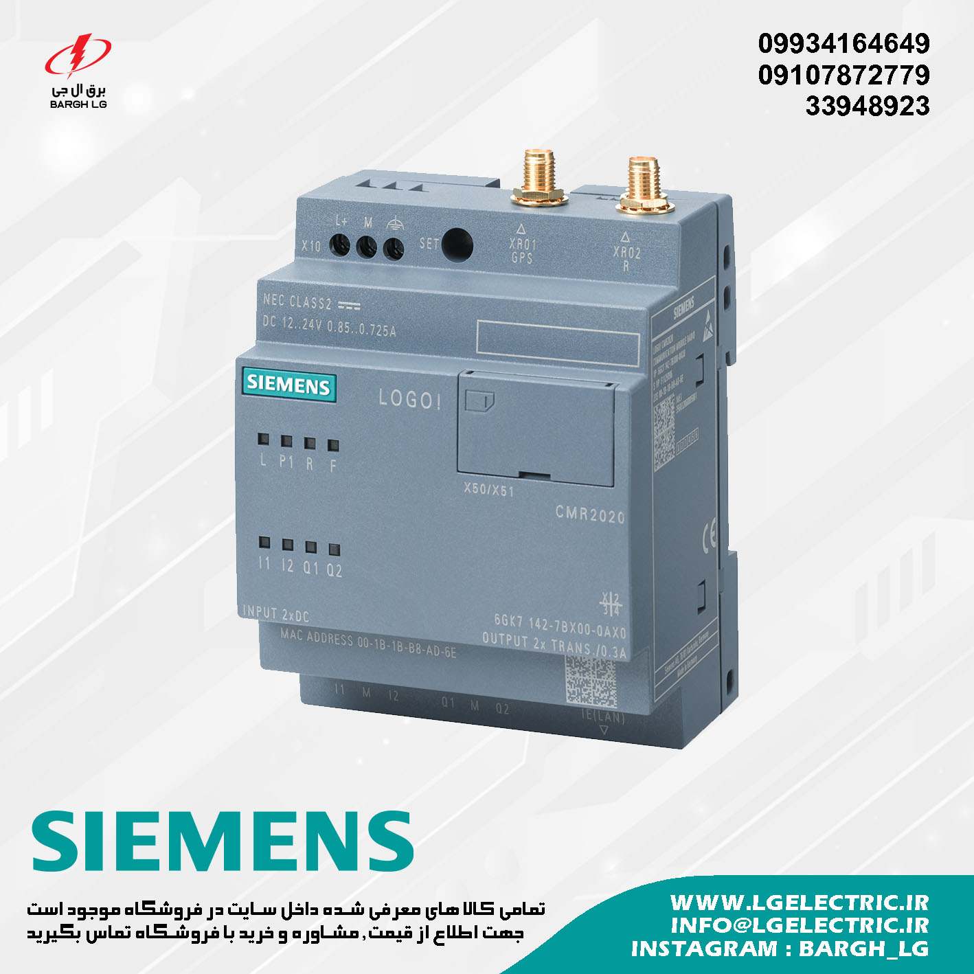 ماژول های ارتباطی لوگو زیمنس