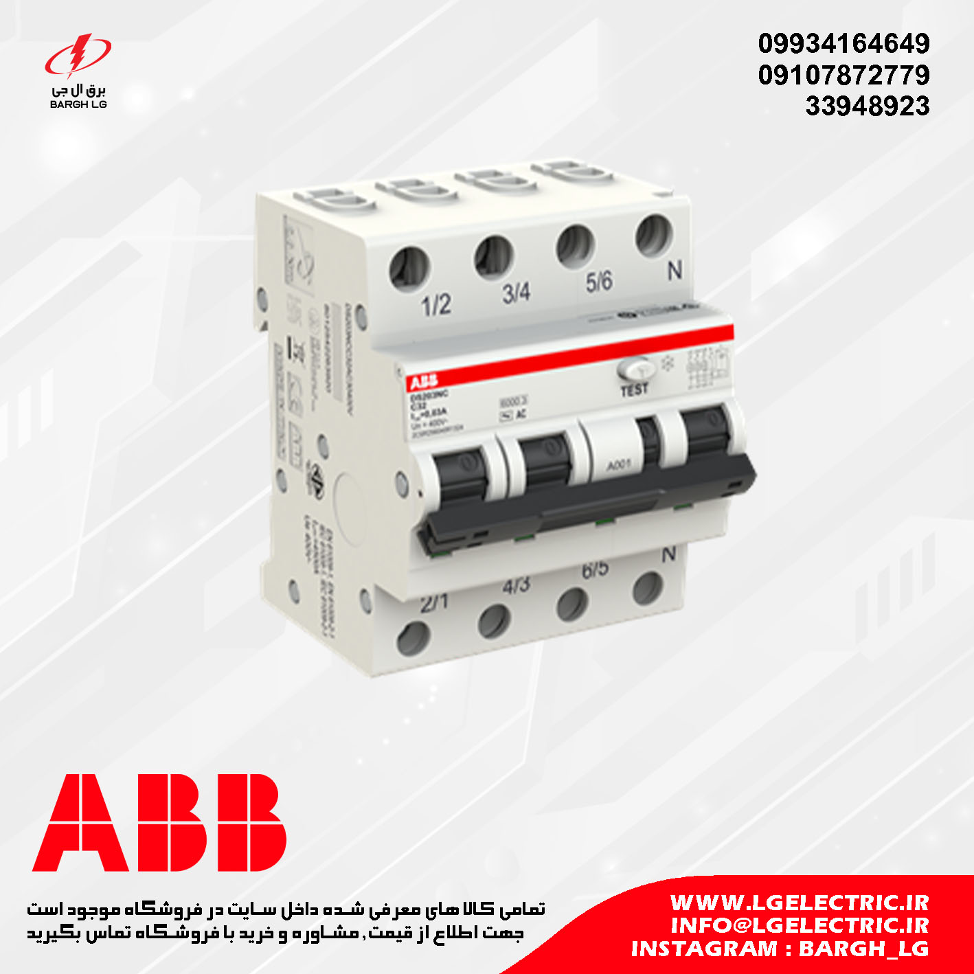 کلید محافظ جان ترکیبی ABB سه فاز DS203