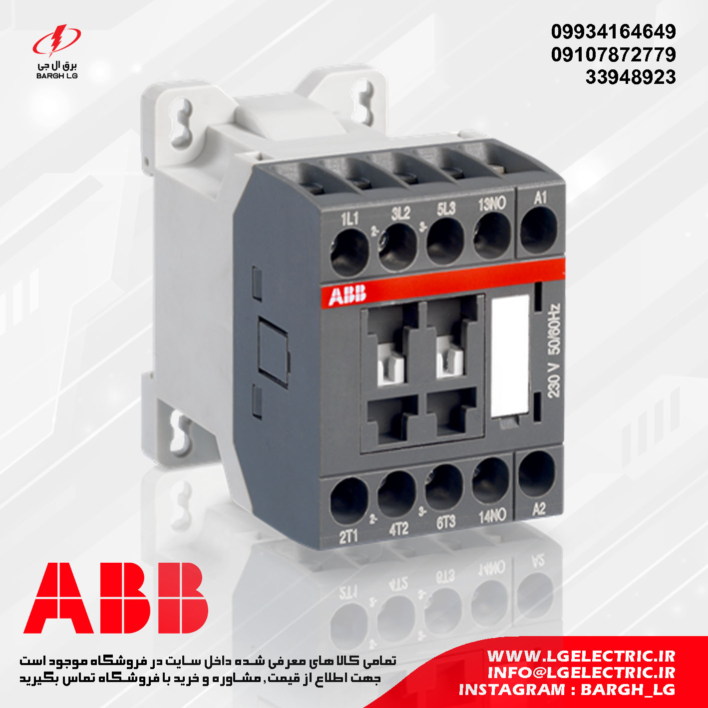 کنتاکتور چهار پل برند ABB سری AS