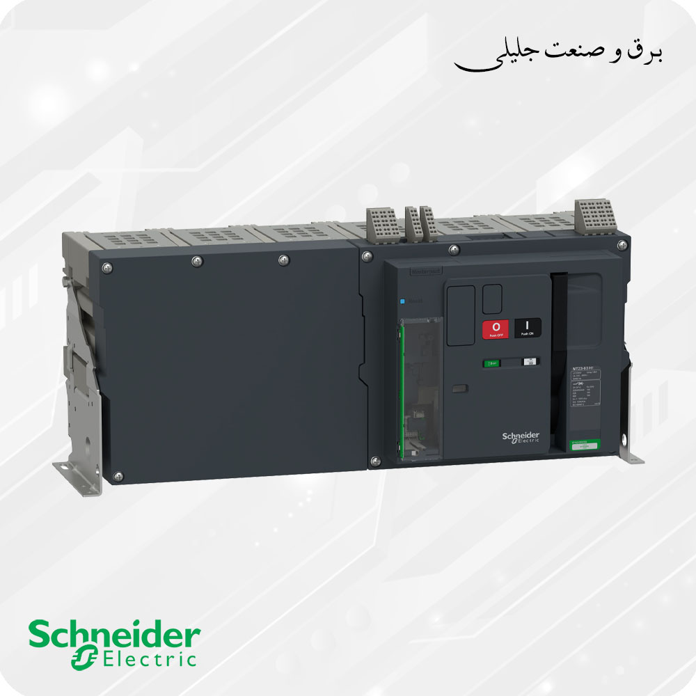 کلید هوایی 5000 آمپر اشنایدر SCHNEIDER