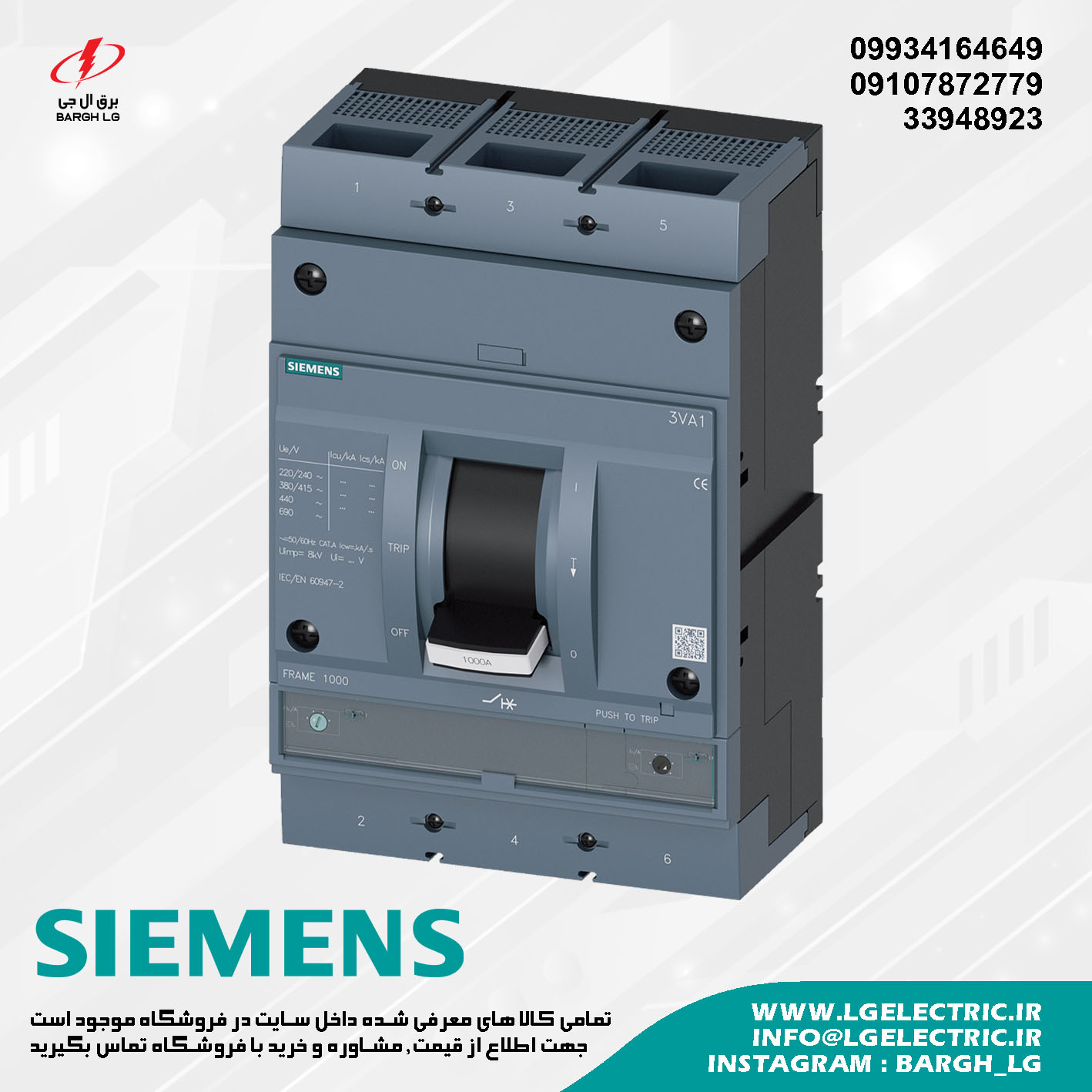 کلید اتوماتیک زیمنس 800 آمپر SIEMENS
