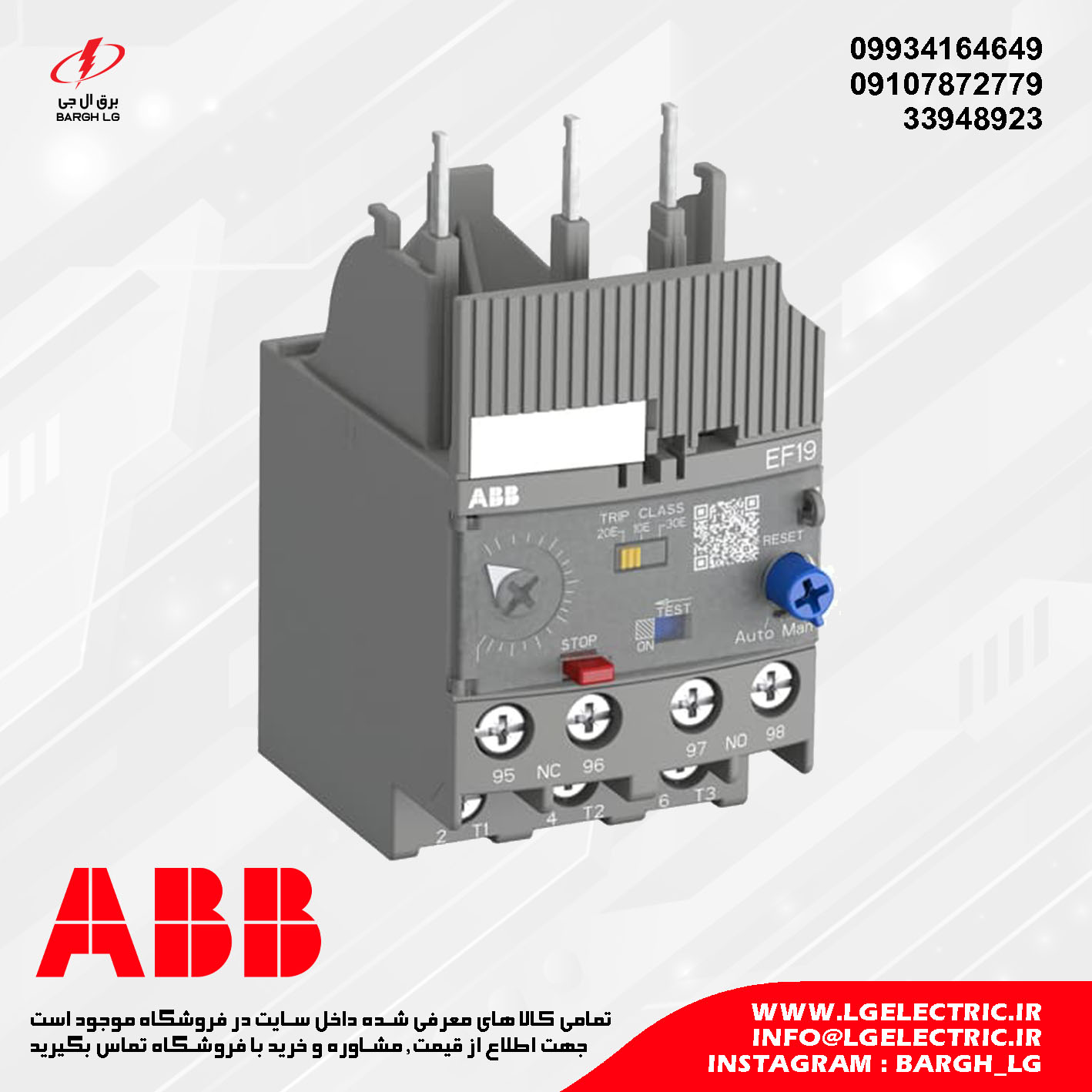 بیمتال الکترونیکی 0.1 تا 0.32 آمپر ABB EF19-0.32
