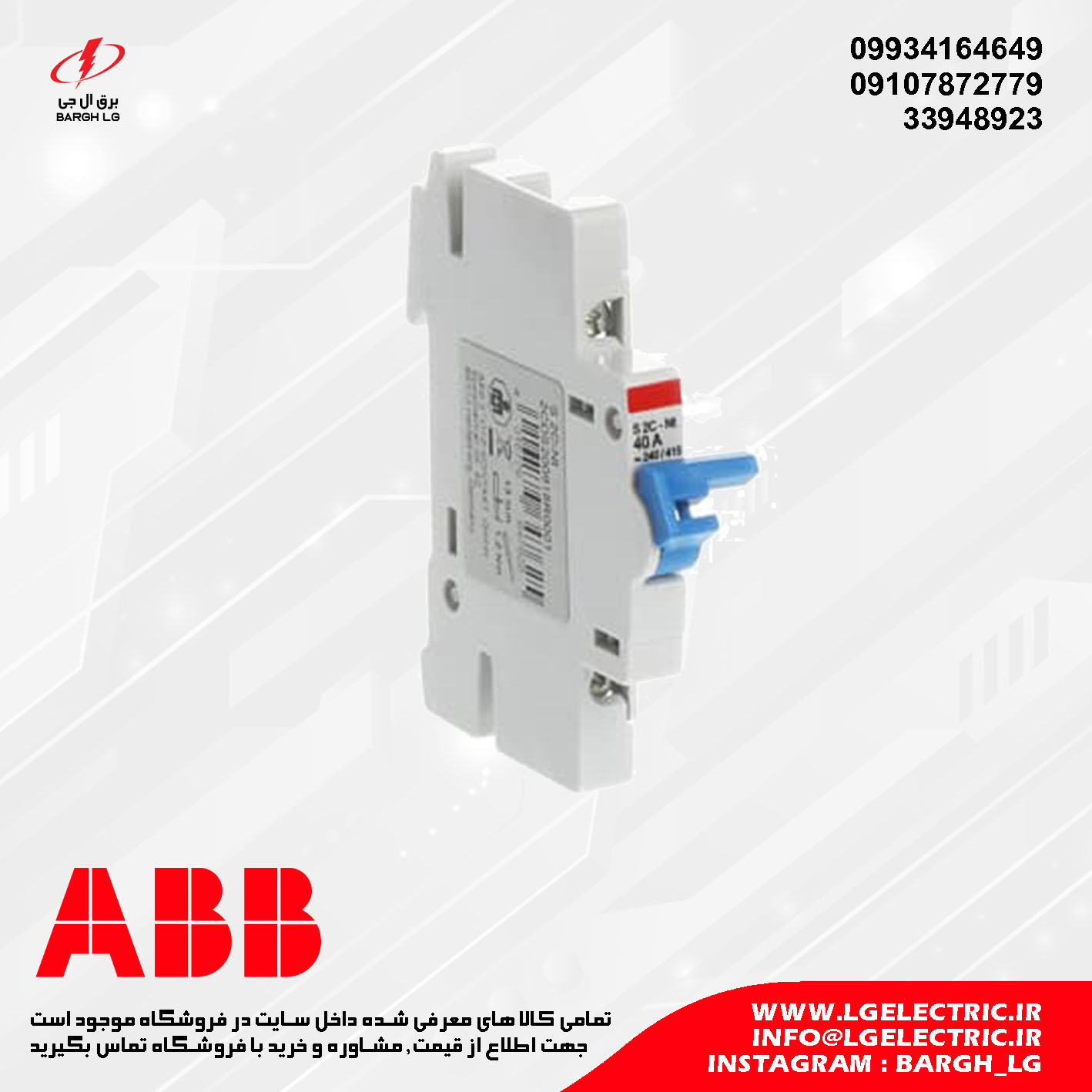 پل نول کلید مینیاتوری ABB سری S200
