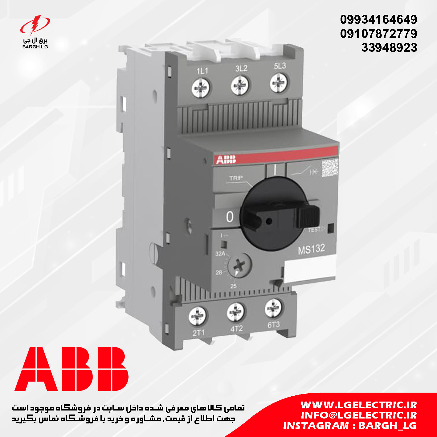 کلید حرارتی 0.63 تا 1 آمپر ABB MS132-1