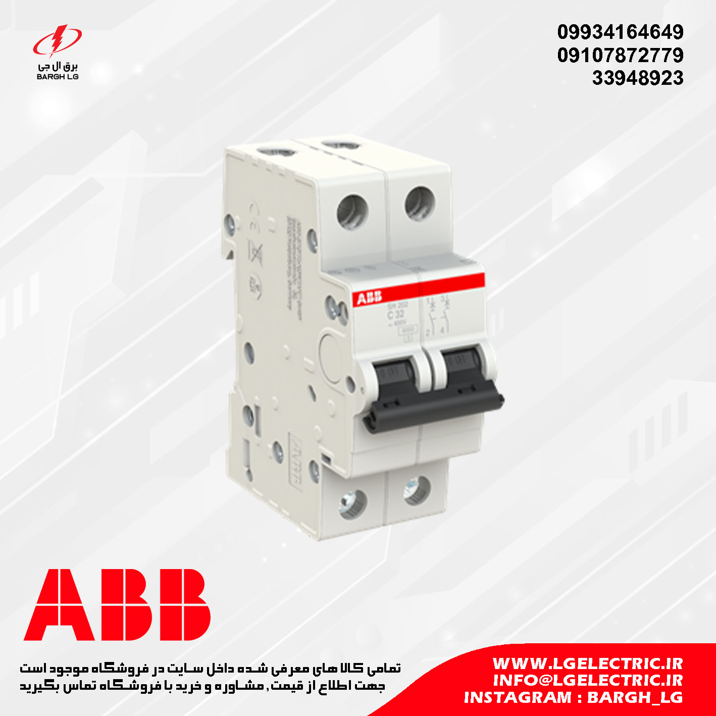 کلید مینیاتوری دو پل ABB مدل SH202