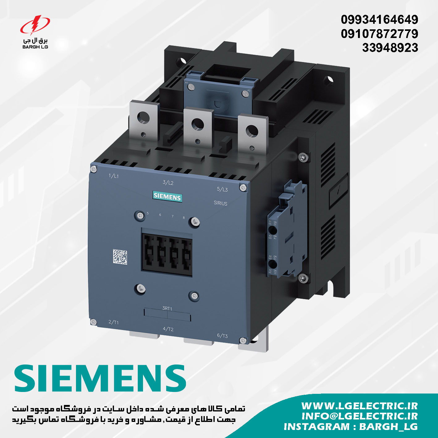 کنتاکتور زیمنس 400 آمپر، 200 کیلووات مدل SIEMENS 3RT1075
