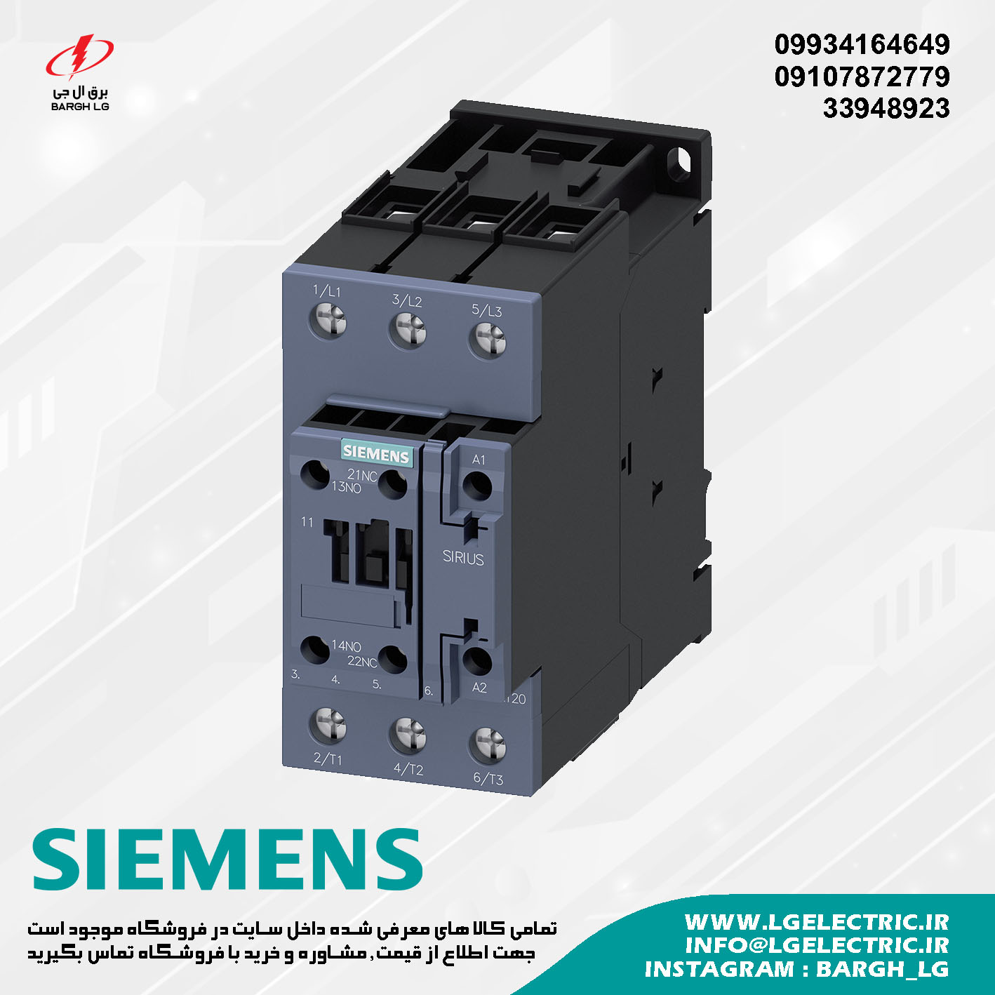 کنتاکتور زیمنس 41 آمپر، 18/5 کیلووات مدل SIEMENS 3RT2035