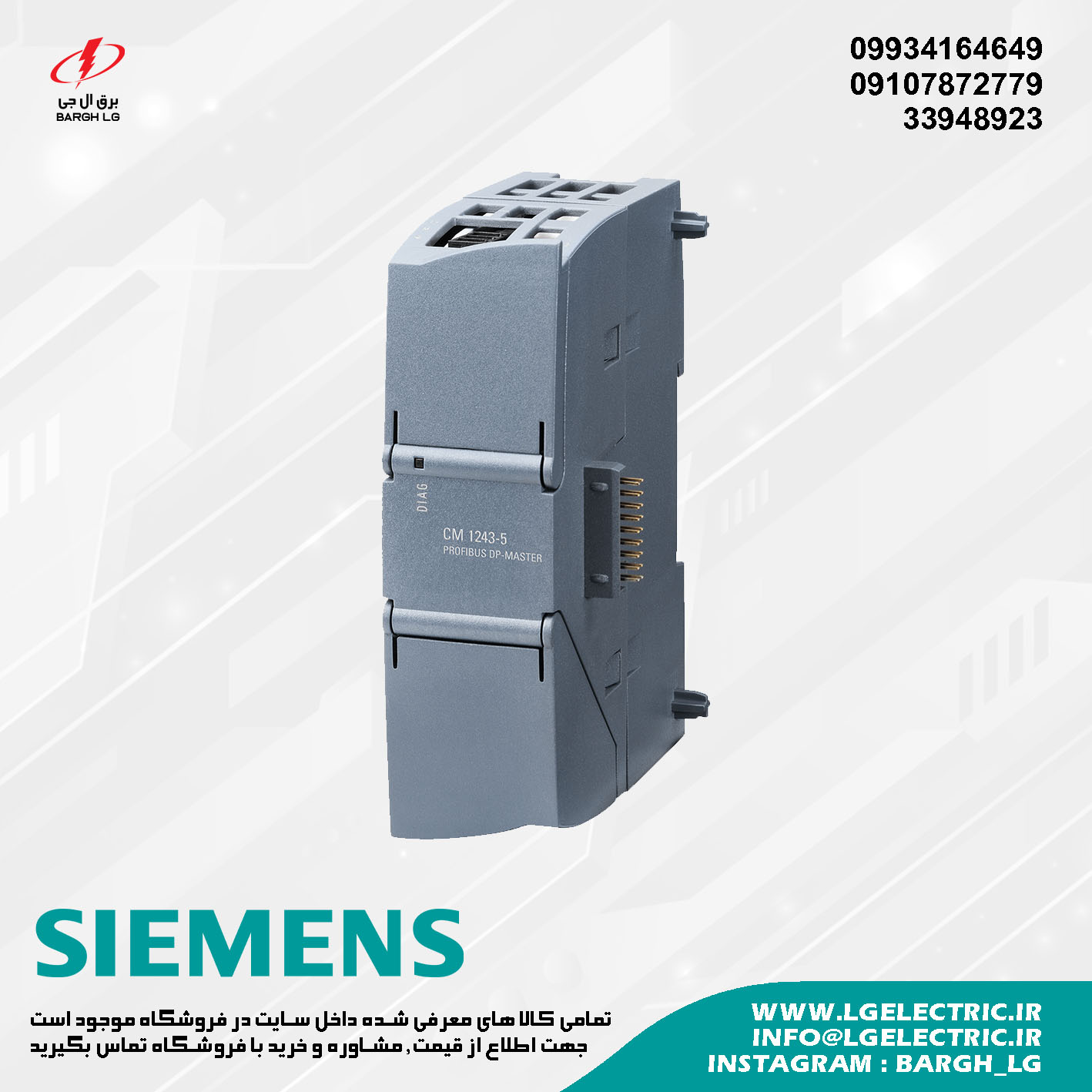 ماژول ارتباطی پی ال سی زیمنس سری S7-1200