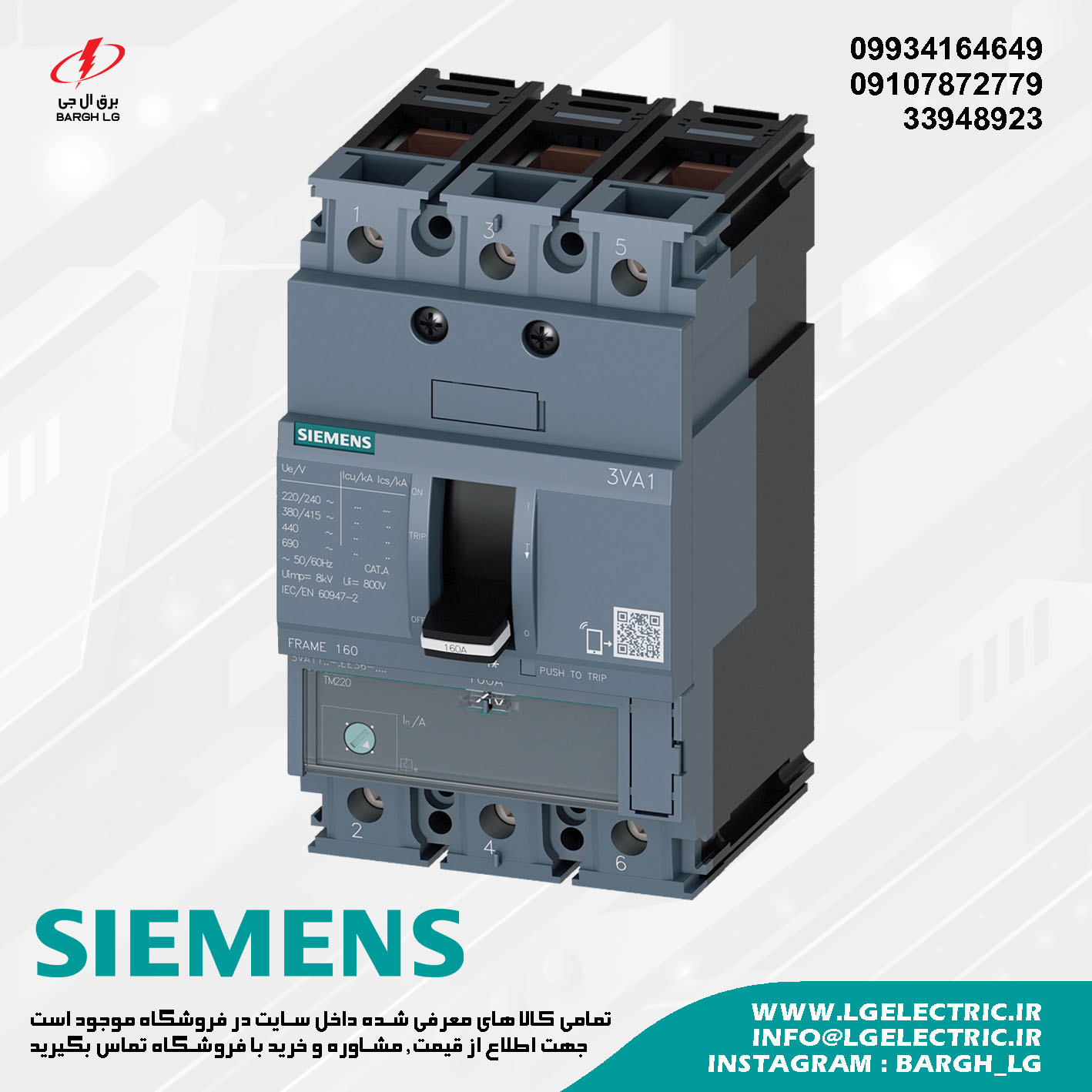 کلید اتوماتیک زیمنس 63 آمپر SIEMENS