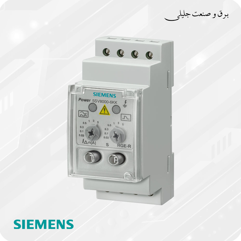 رله ارت فالت آنالوگ زیمنس SIEMENS 5SV8000-6KK