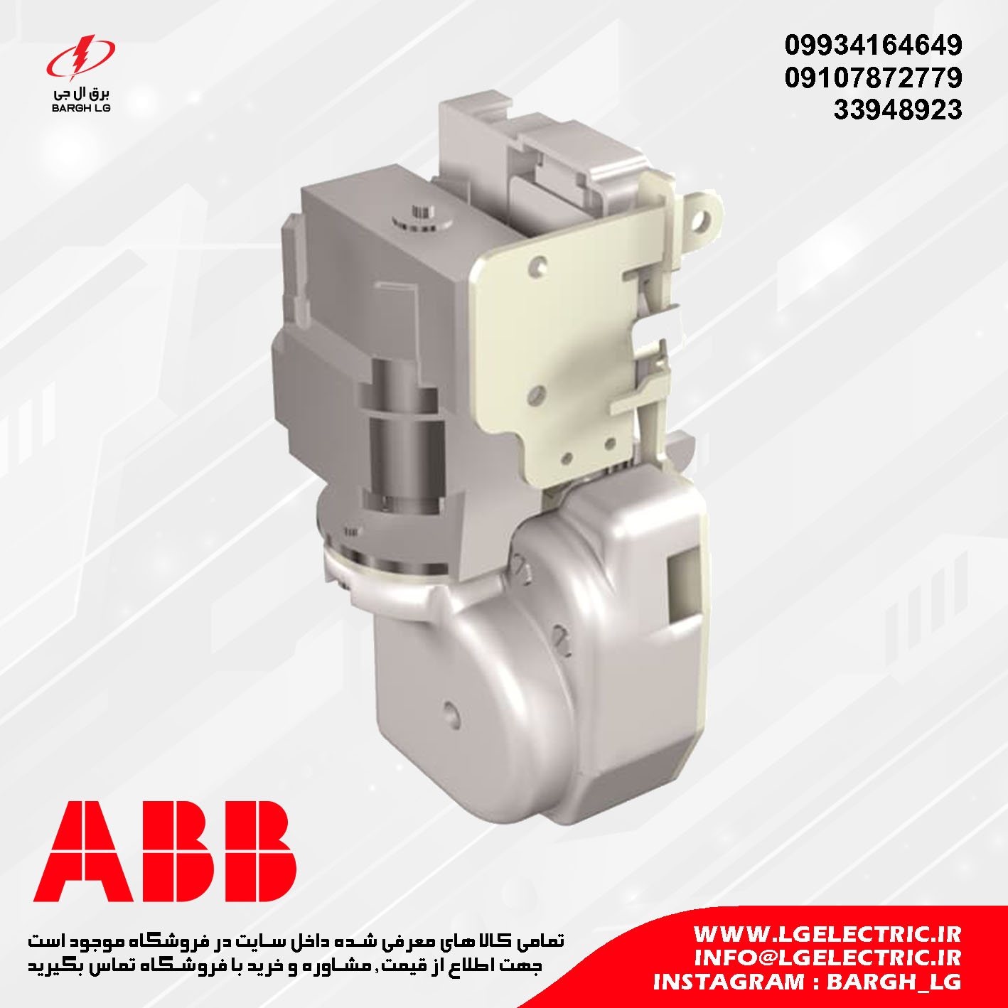 موتور کلید اتوماتیک ABB Tmax XT7 M
