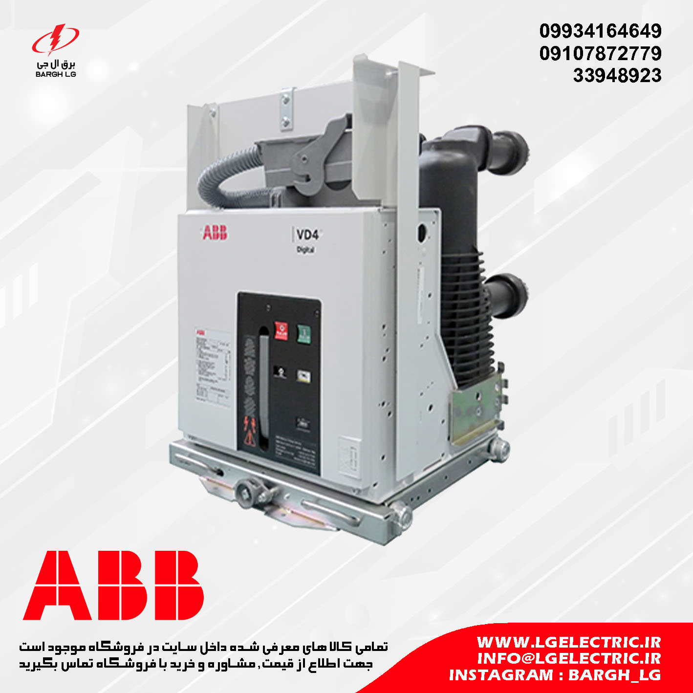دژنکتور ABB VD4 evo