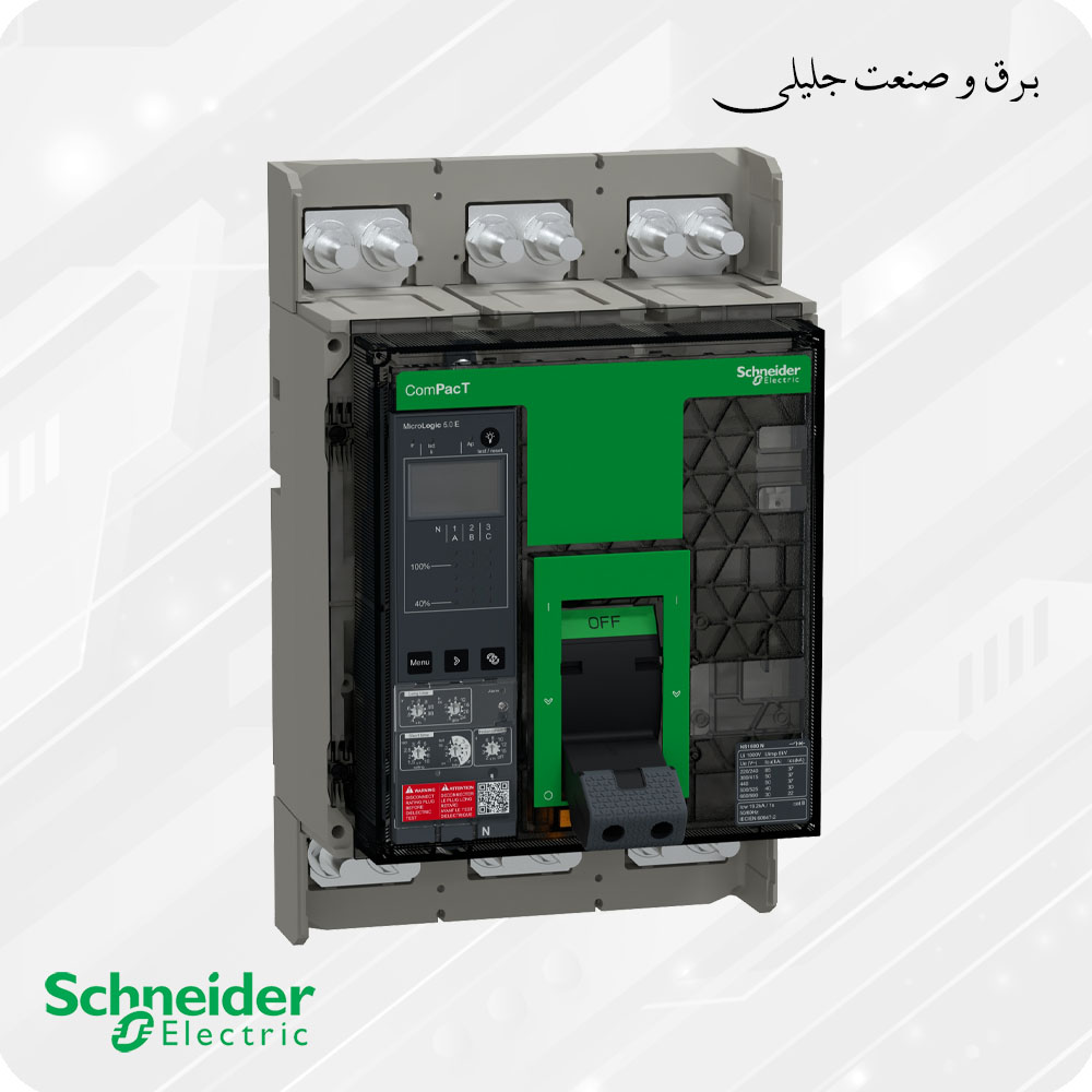 کلید اتوماتیک 1000 آمپر اشنایدر SCHNEIDER NS