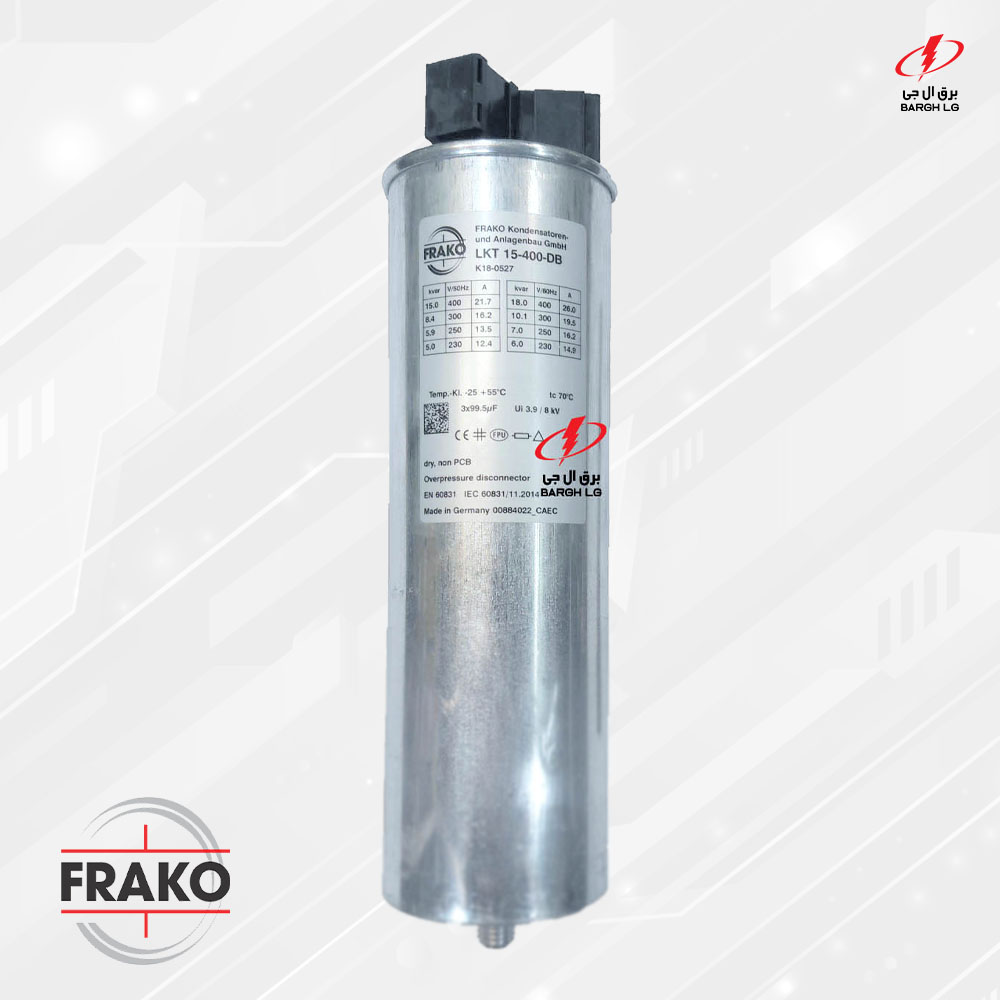 خازن 15 کیلووار فراکو 400 ولت FRAKO LKT 15-400-DB