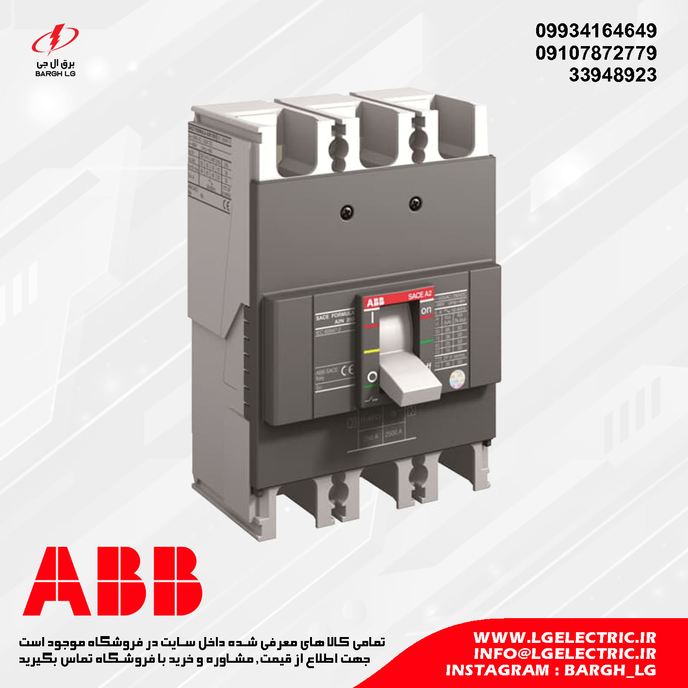 کلید اتوماتیک غیر قابل تنظیم ABB مدل A2