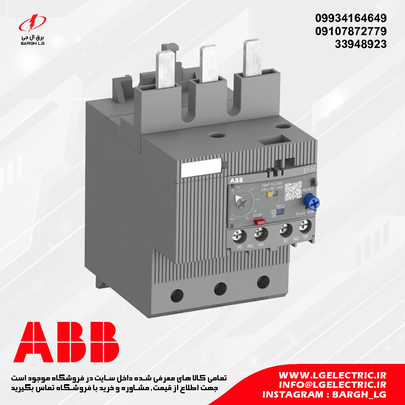 بیمتال الکترونیکی 36 تا 100 آمپر ABB EF96-100