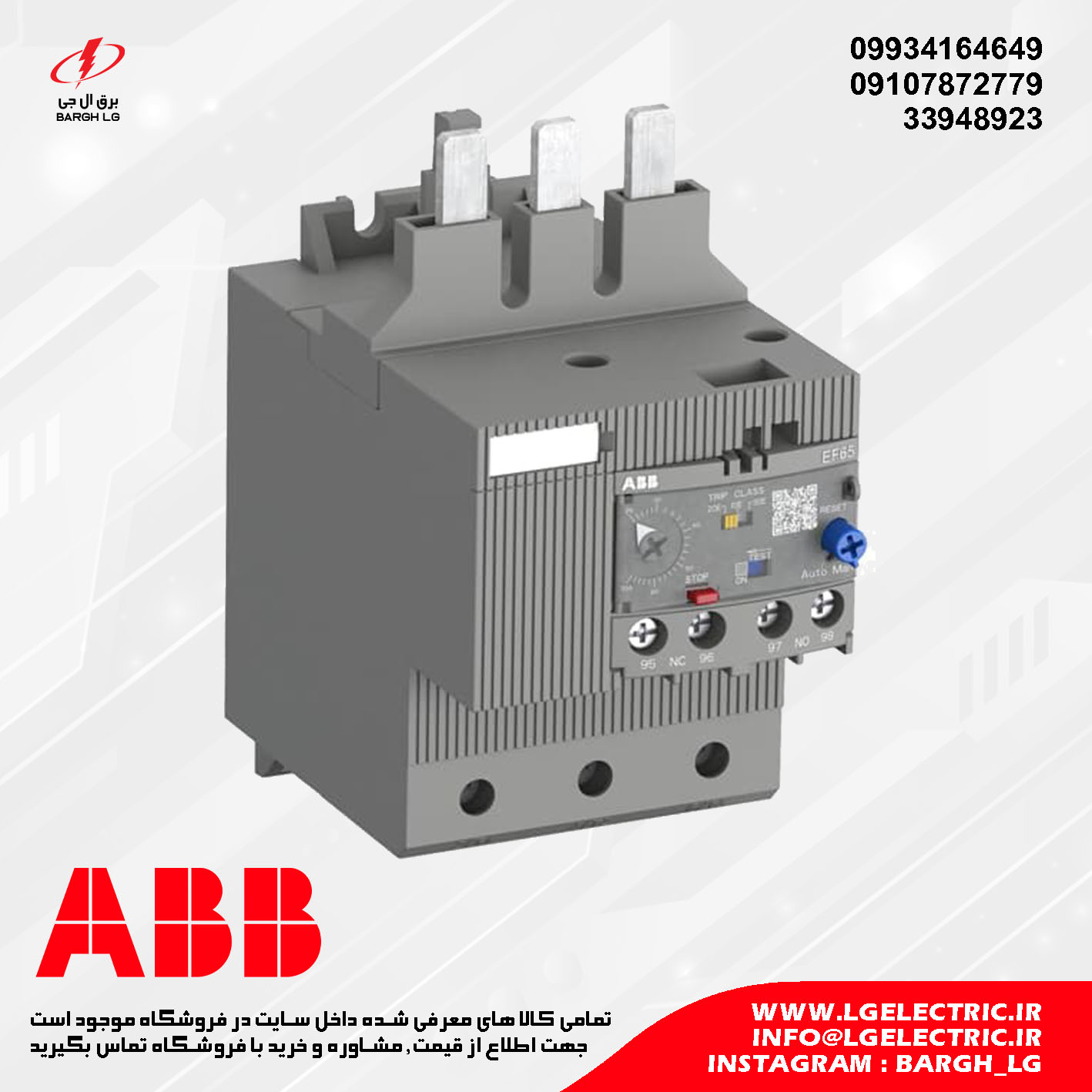 بیمتال الکترونیکی 25 تا 70 آمپر ABB EF65-70